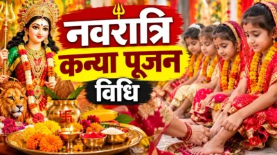 Navratri Kanya Pujan Vidhi