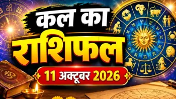 Kal Ka Rashifal 11 October 2026
