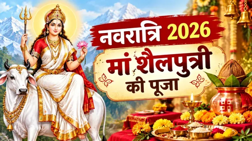 Navratri Day 1 Puja