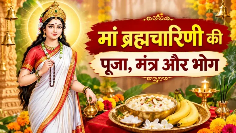 Navratri 2026 Day 2 Puja