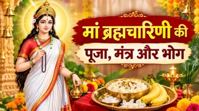 Navratri 2026 Day 2 Puja