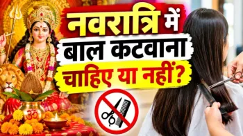 Navratri Me Baal Katwana Chahiye Ya Nahi