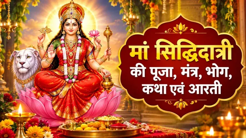 Navratri Day 9 Puja