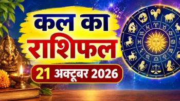 Kal Ka Rashifal 21 October 2026