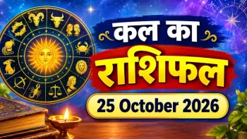 Kal Ka Rashifal 25 October 2026