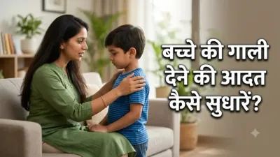 How to Stop Child from Abusing