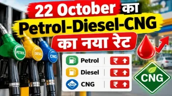 Petrol Diesel Rate 22 October 2026