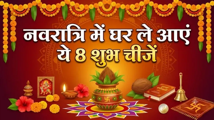 Navratri Auspicious Items to Buy