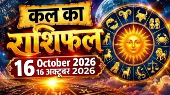 Kal Ka Rashifal 16 October 2026