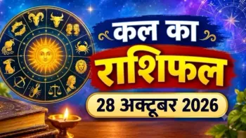 Kal Ka Rashifal 28 October 2026