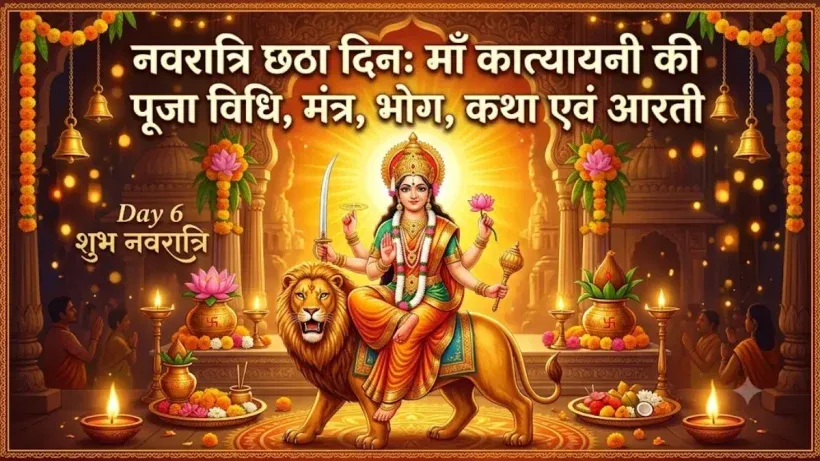 Navratri 2026 Day 7 Puja