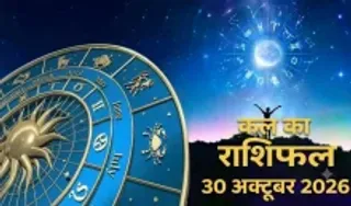 Kal Ka Rashifal 30 October 2026