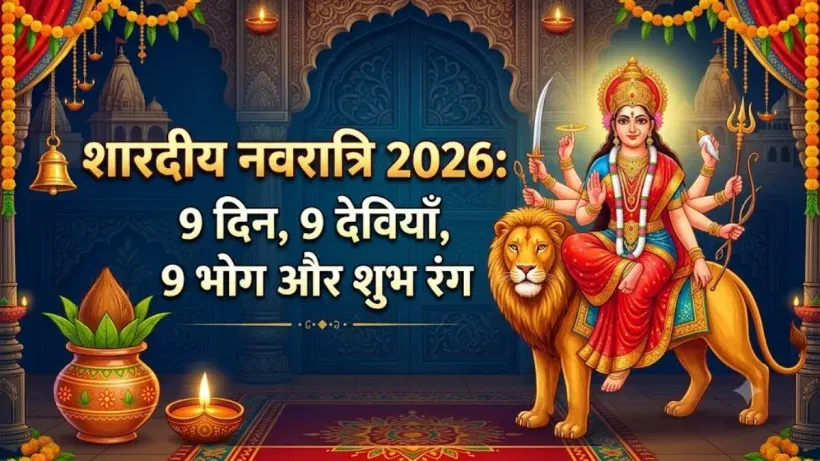 Shardiya Navratri 9 Days Bhog List