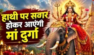 Navratri 2026 Maa Durga Vahan