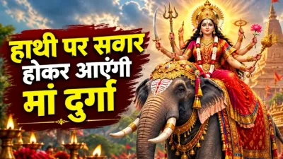 Navratri 2026 Maa Durga Vahan