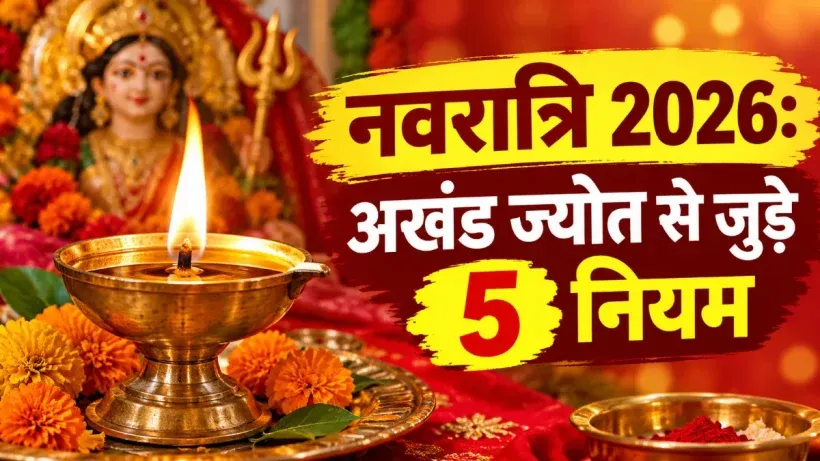 Navratri Akhand Jyoti Vidhi Niyam