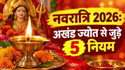 Navratri Akhand Jyoti Vidhi Niyam