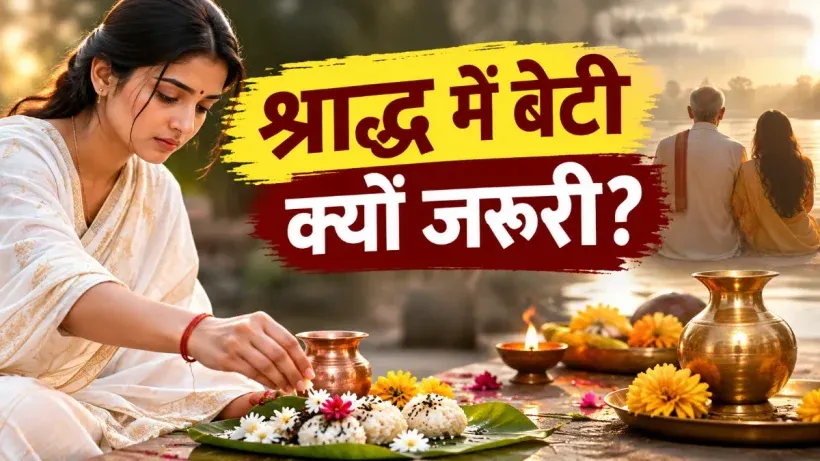 Importance of Daughters in Pitru Paksha