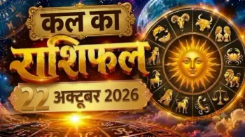 Kal Ka Rashifal 22 October 2026