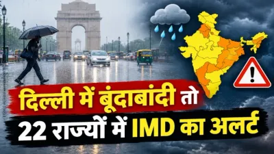 Aaj Ka Mausam 15 October