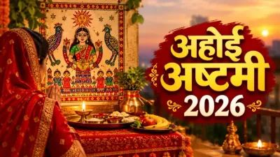 Ahoi Ashtami Vrat 2026