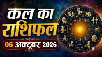 Kal Ka Rashifal 06 October 2026