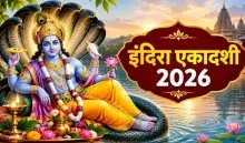 Indira Ekadashi 2026