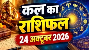Kal Ka Rashifal 24 October 2026