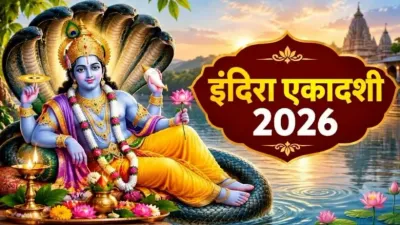 Indira Ekadashi 2026