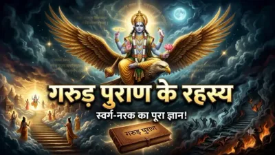 Hindu Funeral Traditions