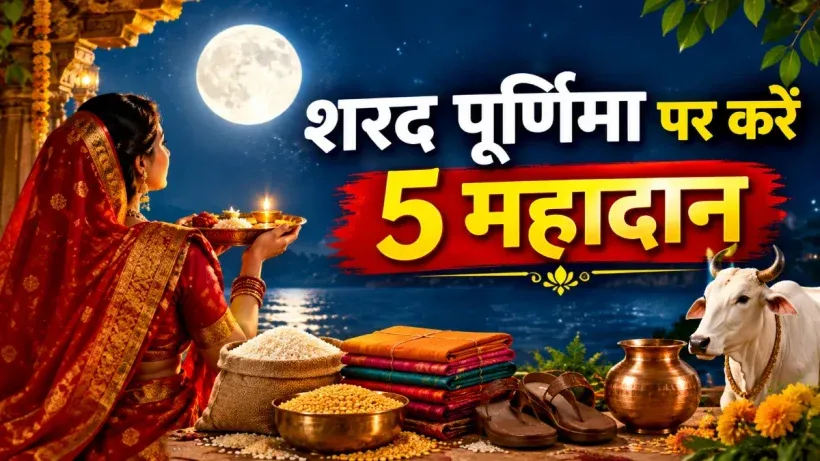Sharad Purnima 2026 Daan