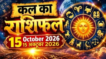 Kal Ka Rashifal 15 October 2026