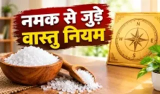 Salt Vastu Tips
