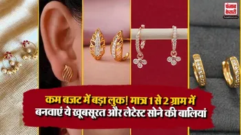 Daily Wear Gold Bali Earrings( Source: Social Media)