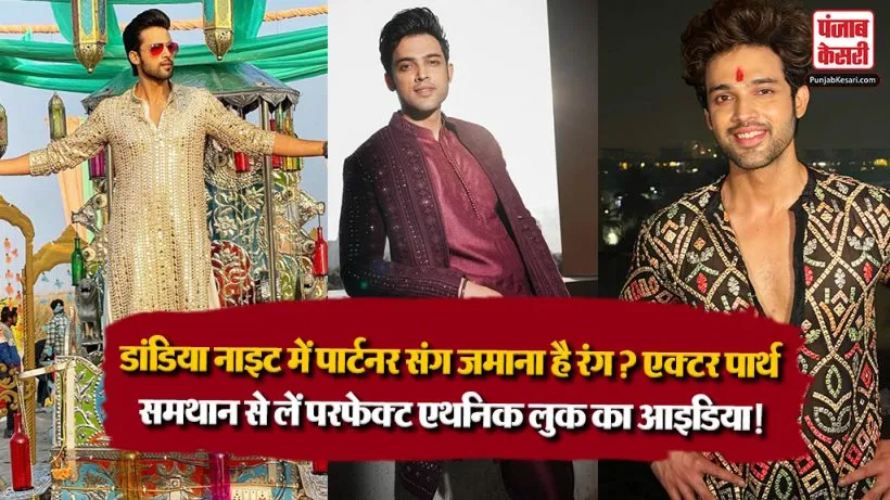 Dandiya Night Outfit For Men( source: Social Media)