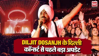 Diljit Dosanjh Concert