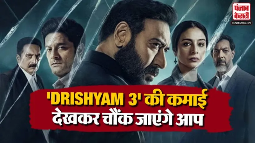 Drishyam 3 Box Office Collection