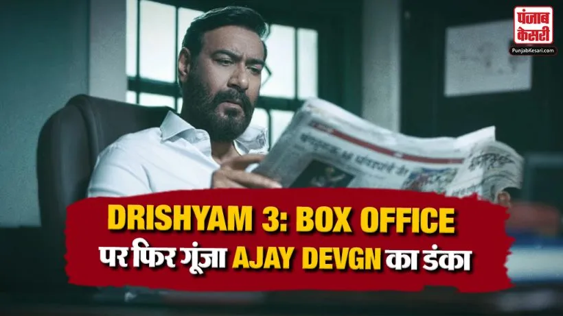 Drishyam 3 Box Office Collection