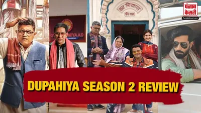 Dupahiya Season 2 Review