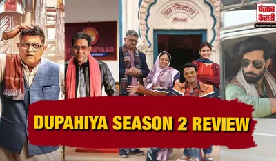 Dupahiya Season 2 Review