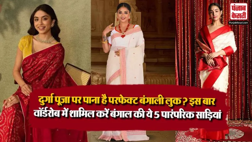 Durga Puja 2026