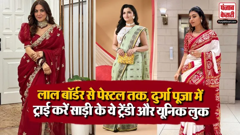 Durga Puja Saree Looks( Source: Social Media)
