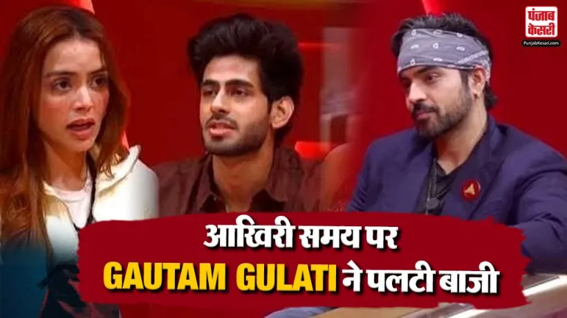 Rise and Fall Season 2 Gautam Gulati Update
