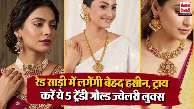 Gold Jewellery For Karwa Chauth 2026( Source: Social Media)