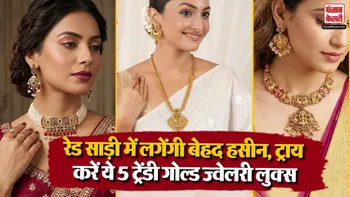 Gold Jewellery For Karwa Chauth 2026( Source: Social Media)