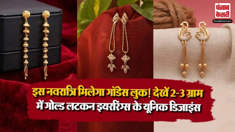 Gold Latkan Earrings Designs( Source: Social Media)