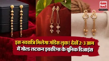 Gold Latkan Earrings Designs( Source: Social Media)