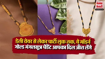 Gold Mangalsutra Pendant Design