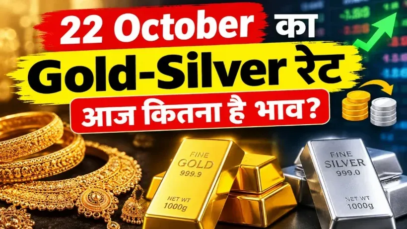 Gold Silver Rate Today 22 October 2026