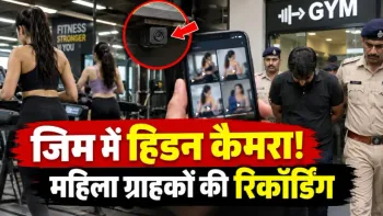 Gujarat Gym Changing Room Case